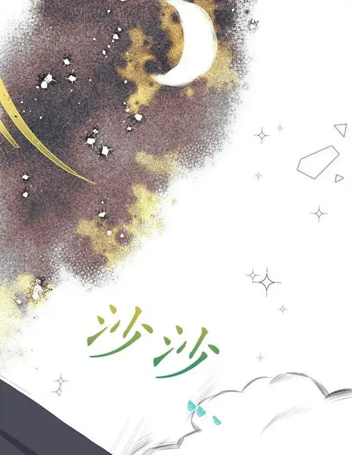 漫画《配角时间有限》第06话第78张图