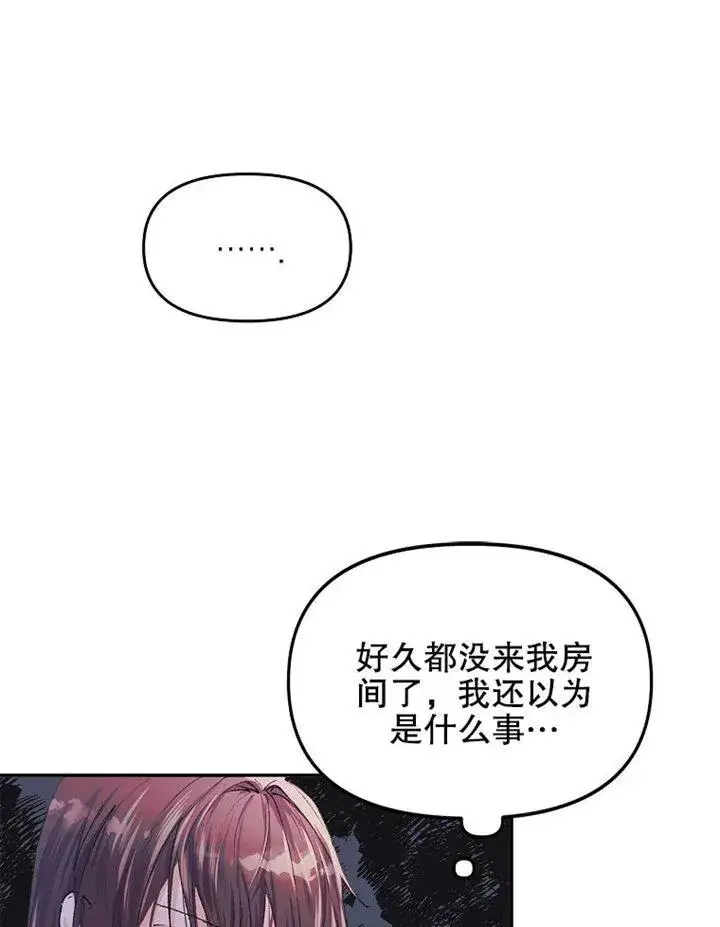 漫画《配角时间有限》第06话第8张图