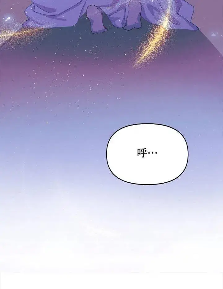 漫画《配角时间有限》第06话第81张图