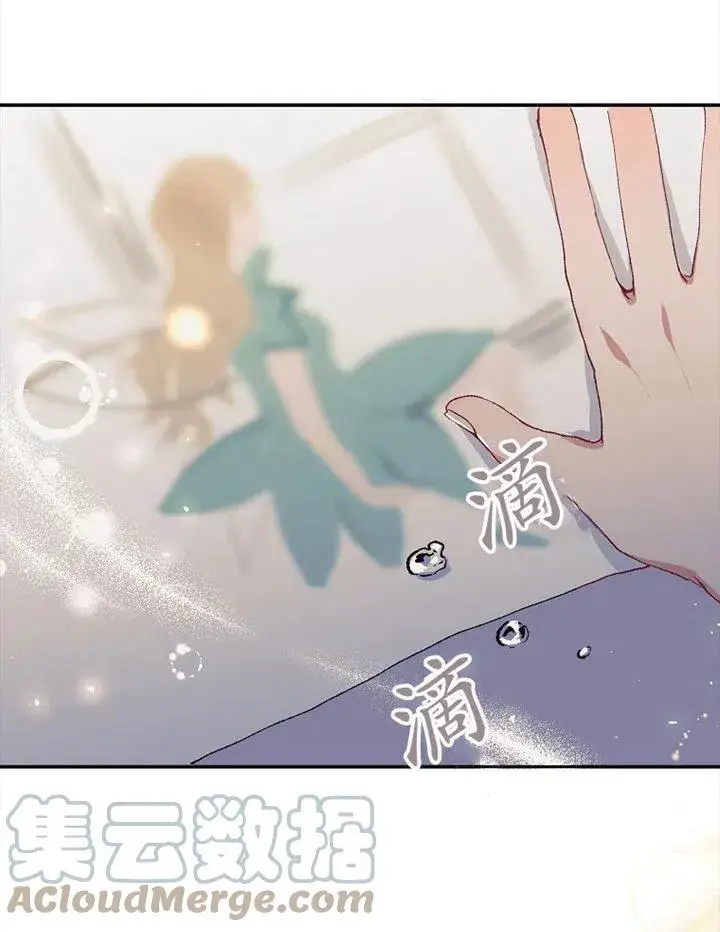漫画《配角时间有限》第06话第82张图
