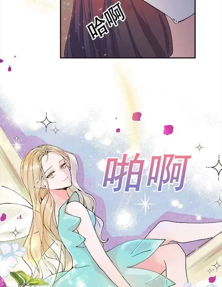 漫画《配角时间有限》第06话第84张图
