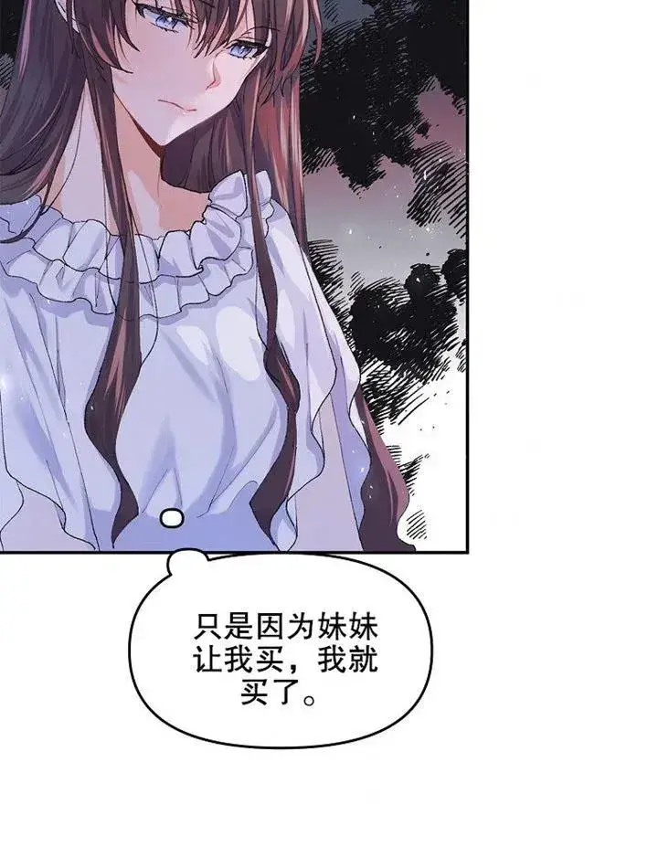漫画《配角时间有限》第06话第9张图
