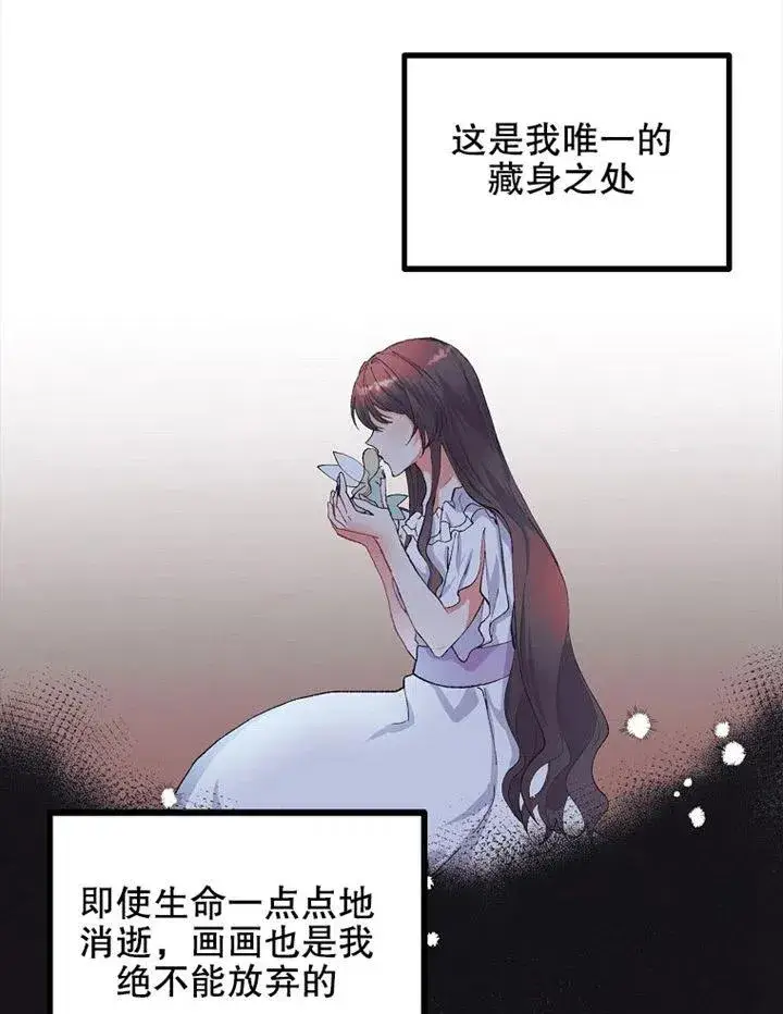 漫画《配角时间有限》第06话第90张图