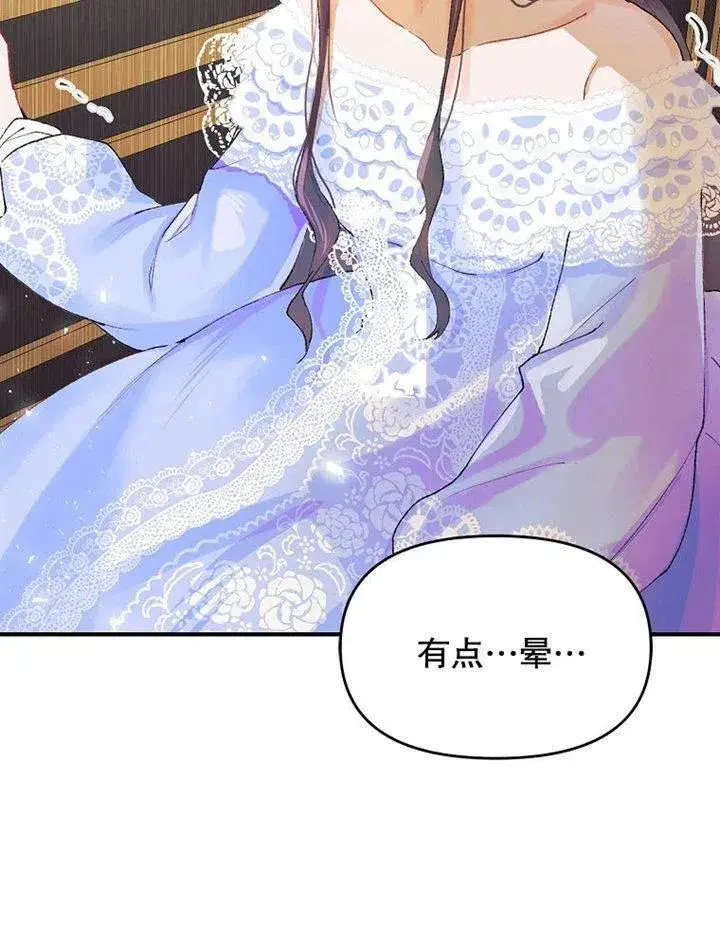 漫画《配角时间有限》第07话第100张图