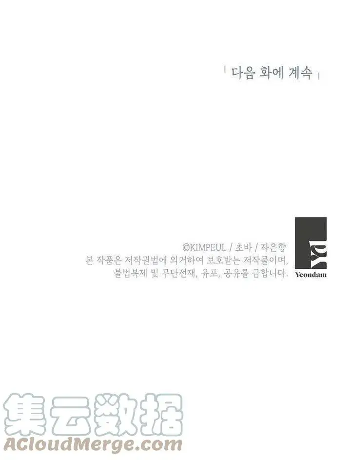 漫画《配角时间有限》第07话第101张图