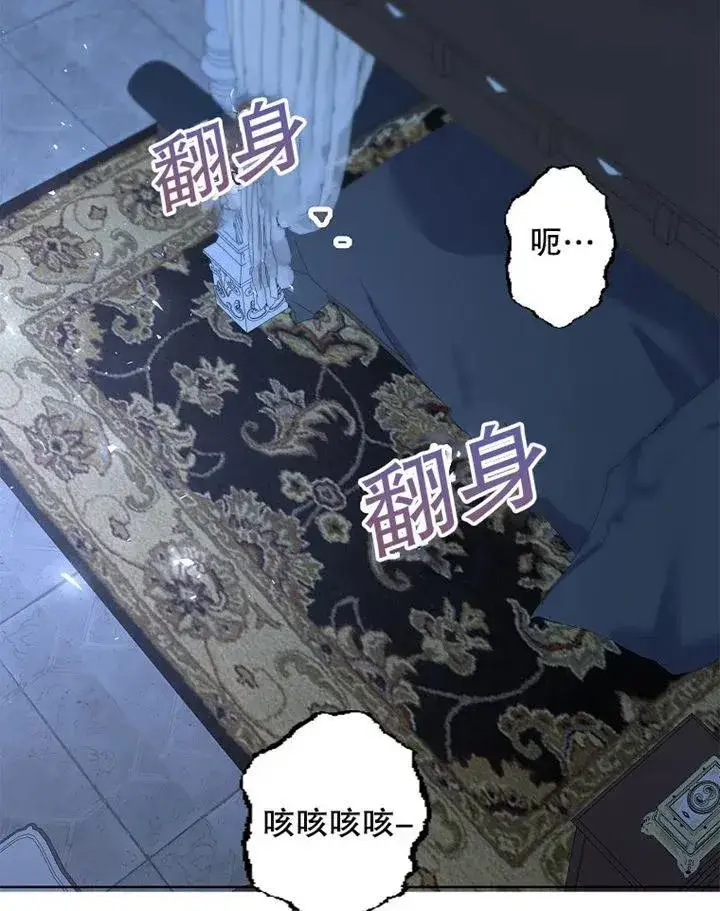 漫画《配角时间有限》第07话第103张图