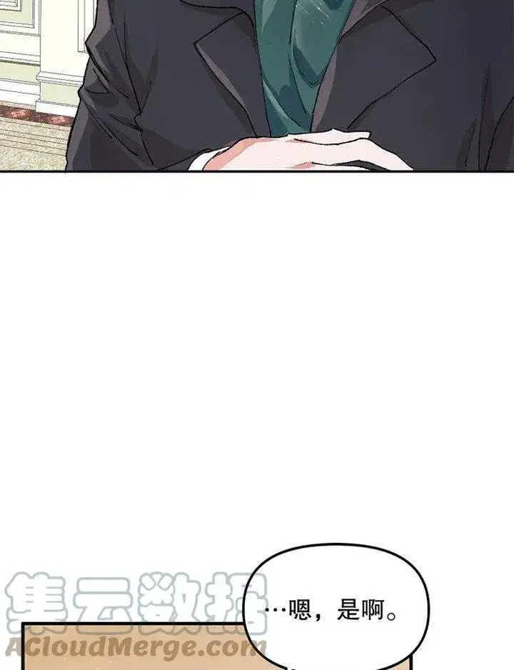漫画《配角时间有限》第07话第13张图