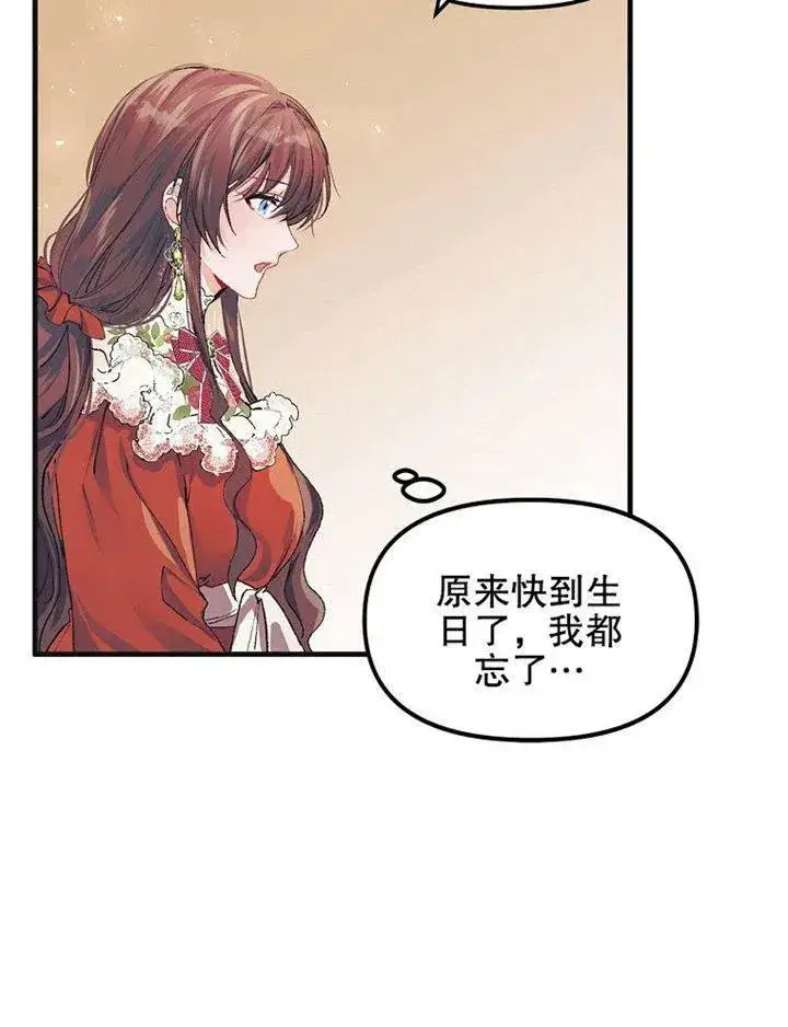 漫画《配角时间有限》第07话第14张图