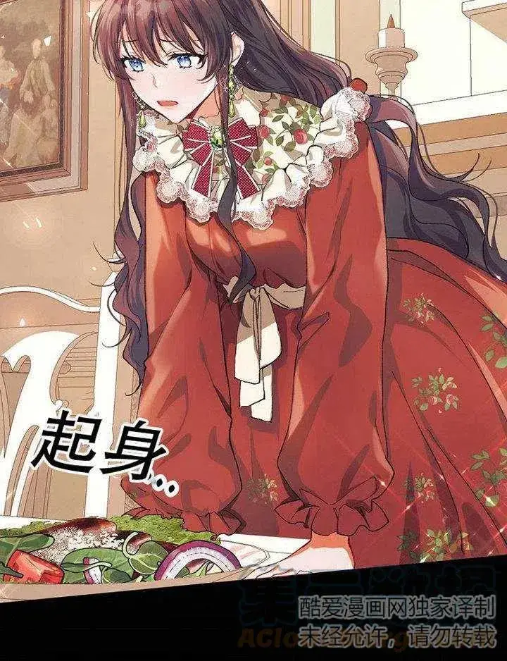 漫画《配角时间有限》第07话第21张图