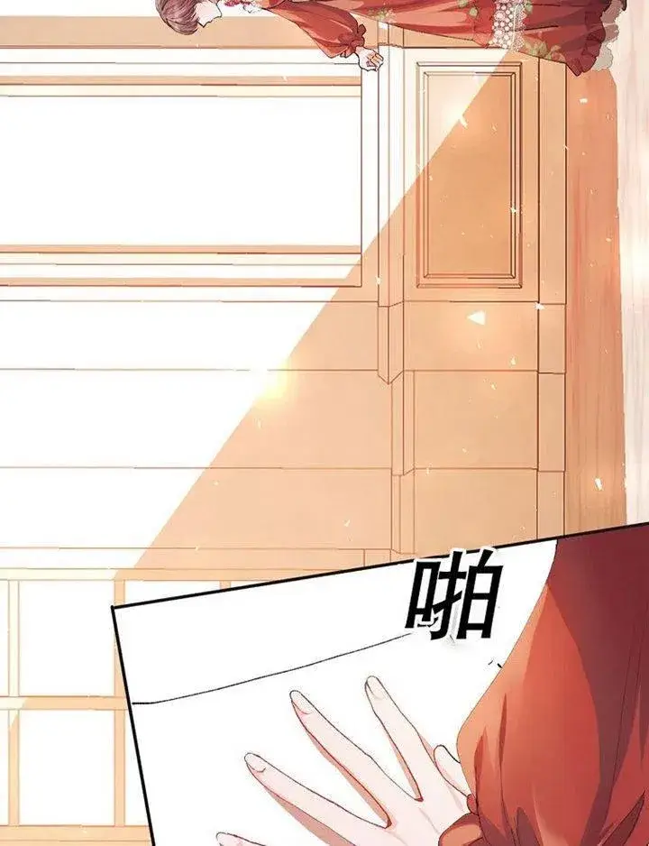 漫画《配角时间有限》第07话第24张图