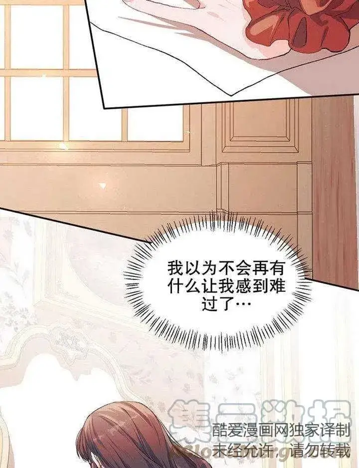 漫画《配角时间有限》第07话第25张图