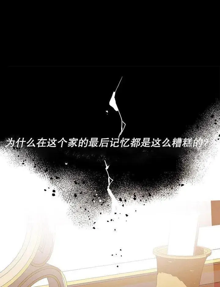 漫画《配角时间有限》第07话第28张图