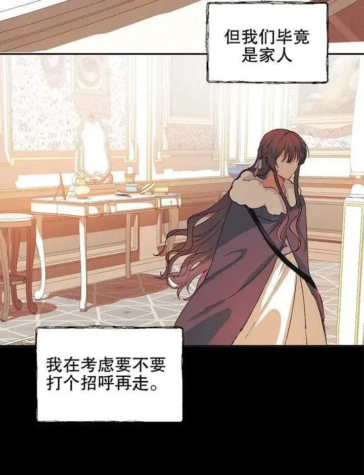漫画《配角时间有限》第07话第30张图
