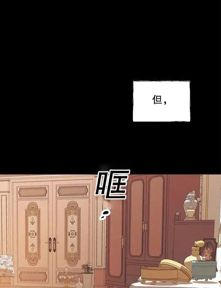 漫画《配角时间有限》第07话第31张图