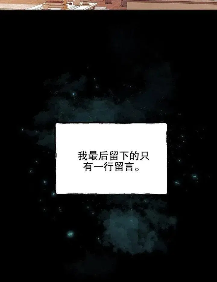 漫画《配角时间有限》第07话第32张图