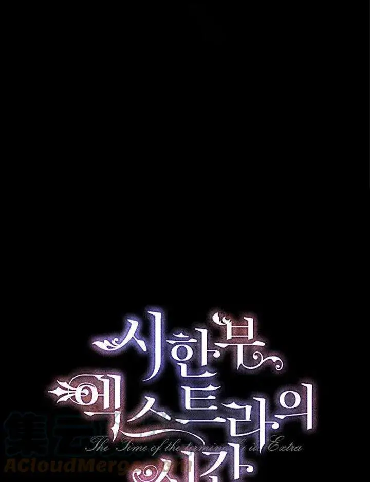 漫画《配角时间有限》第07话第33张图