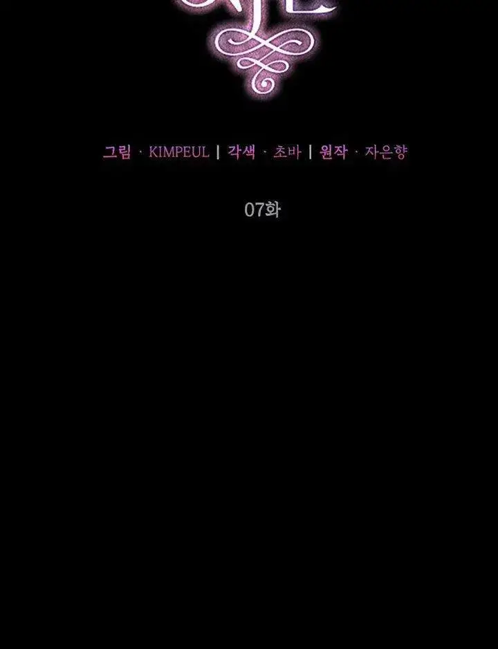 漫画《配角时间有限》第07话第34张图