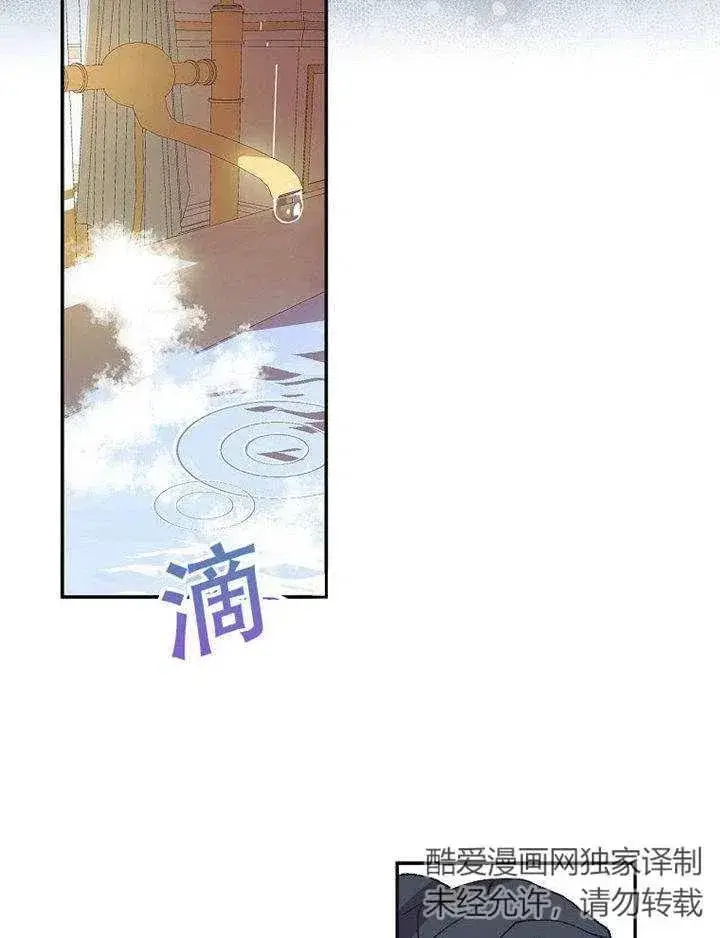漫画《配角时间有限》第07话第36张图
