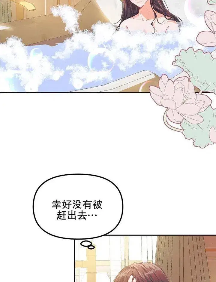 漫画《配角时间有限》第07话第38张图