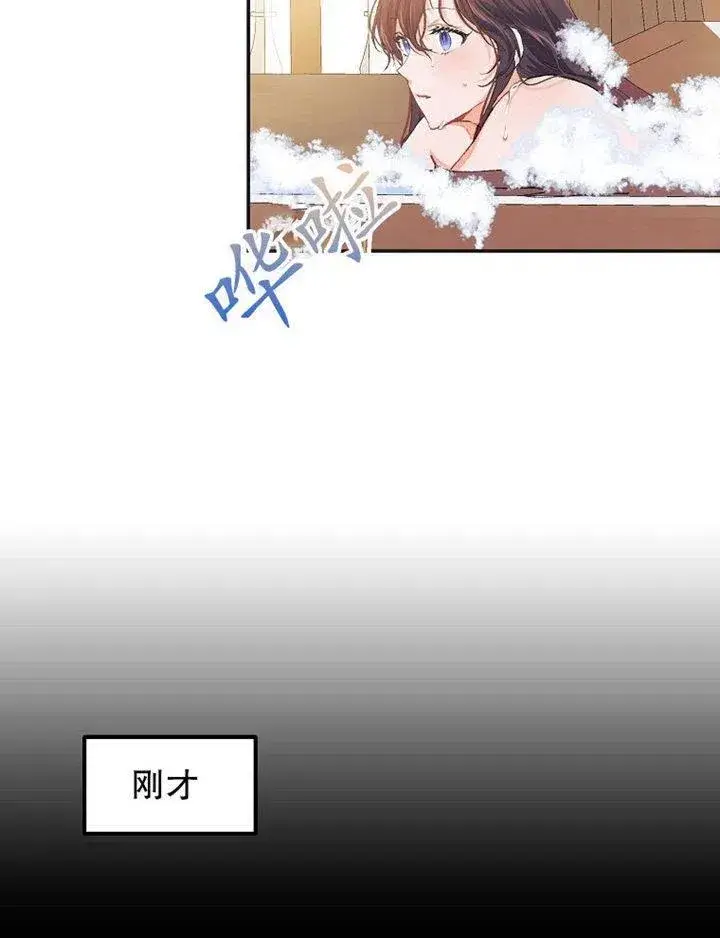 漫画《配角时间有限》第07话第39张图