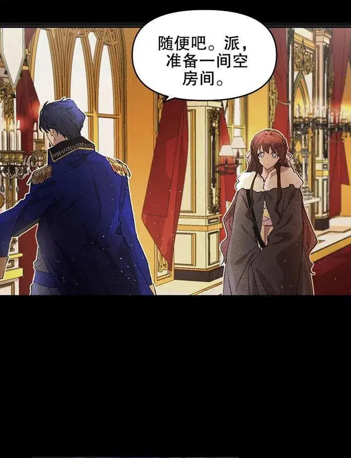 漫画《配角时间有限》第07话第40张图