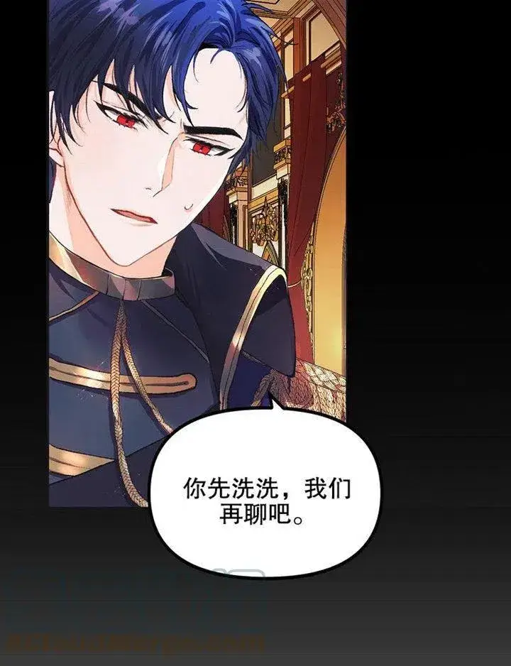 漫画《配角时间有限》第07话第41张图