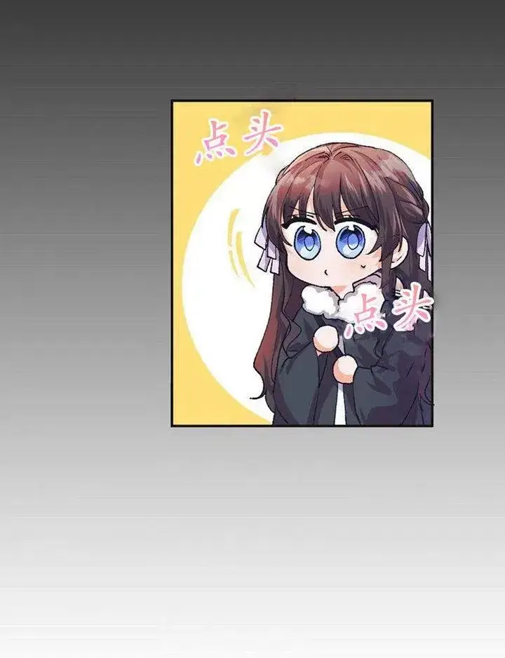 漫画《配角时间有限》第07话第42张图