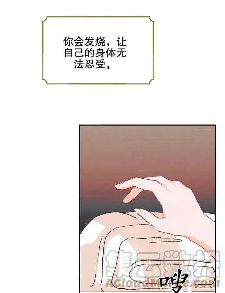 漫画《配角时间有限》第07话第49张图