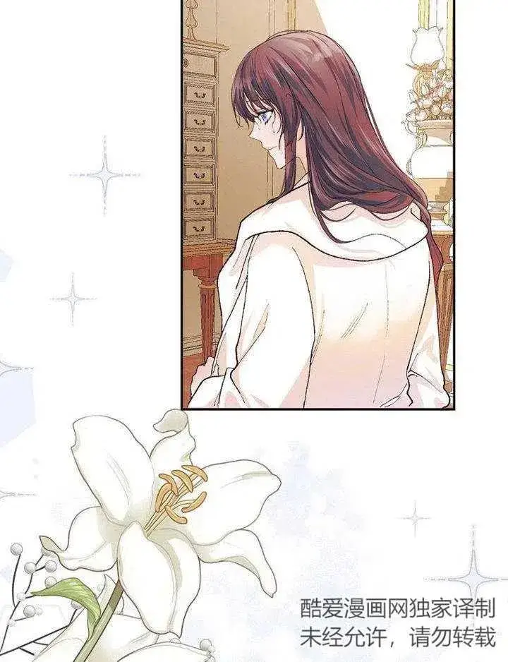 漫画《配角时间有限》第07话第52张图