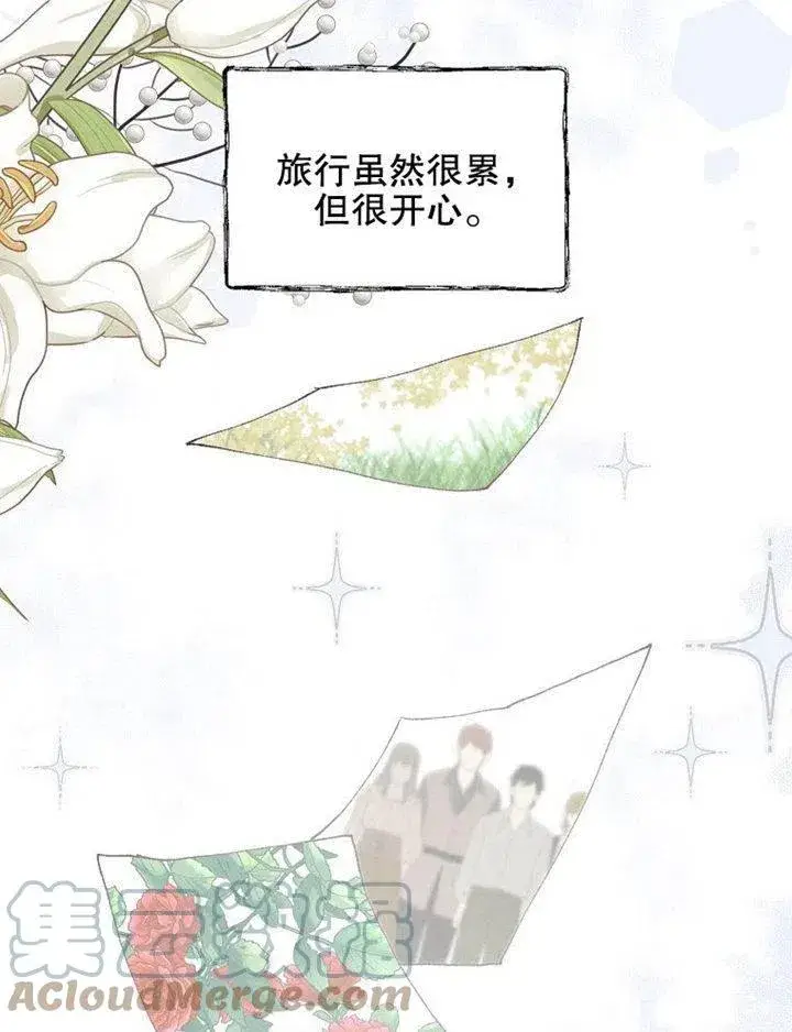 漫画《配角时间有限》第07话第53张图