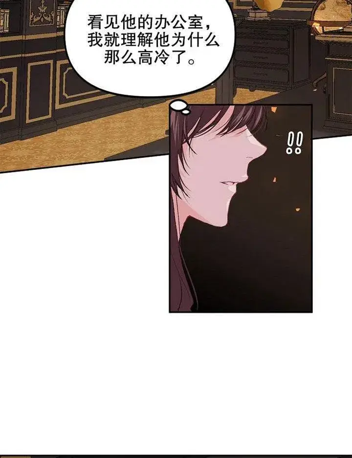 漫画《配角时间有限》第07话第59张图