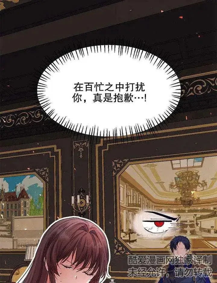 漫画《配角时间有限》第07话第60张图