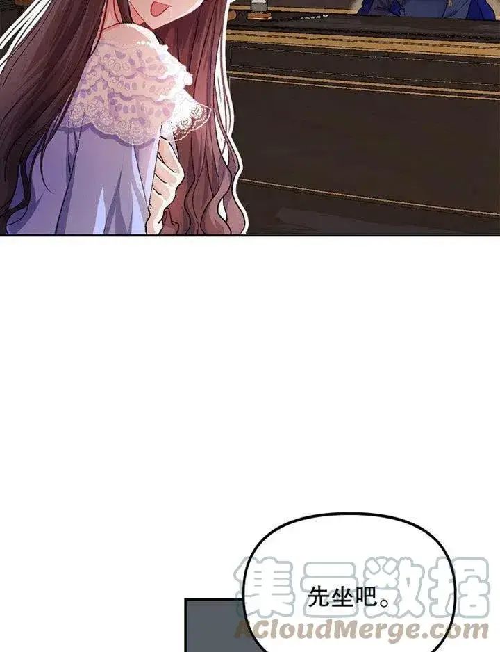 漫画《配角时间有限》第07话第61张图