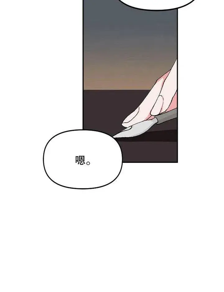 漫画《配角时间有限》第07话第62张图