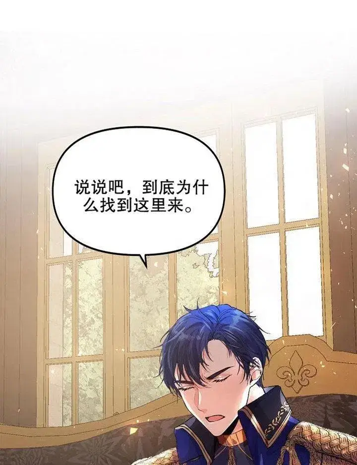 漫画《配角时间有限》第07话第64张图