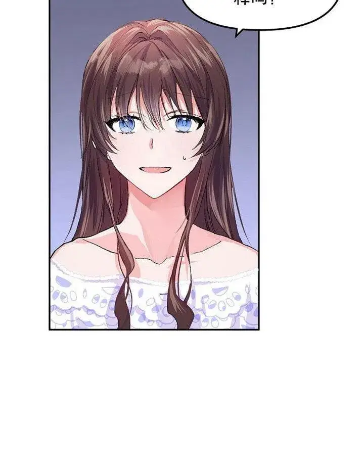 漫画《配角时间有限》第07话第66张图