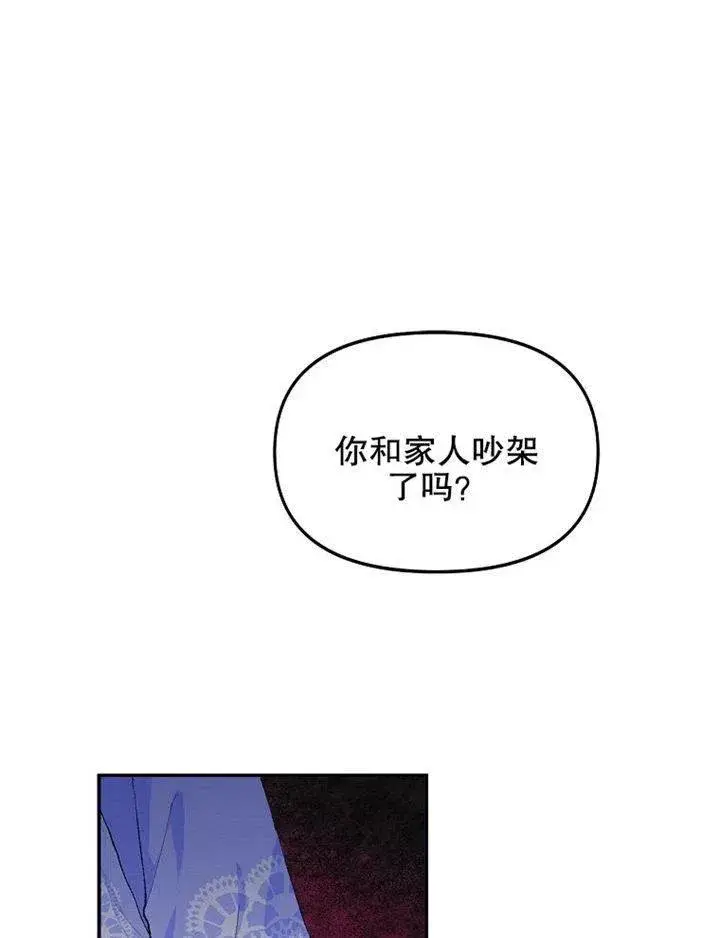 漫画《配角时间有限》第07话第68张图