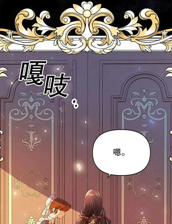 漫画《配角时间有限》第07话第7张图