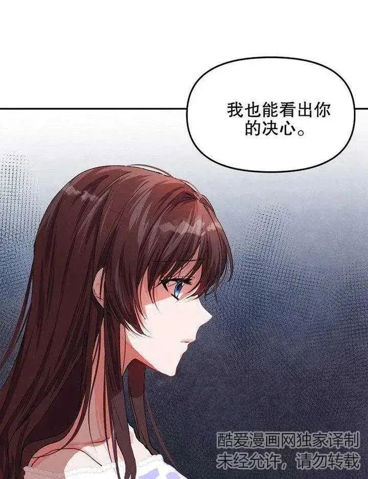 漫画《配角时间有限》第07话第71张图