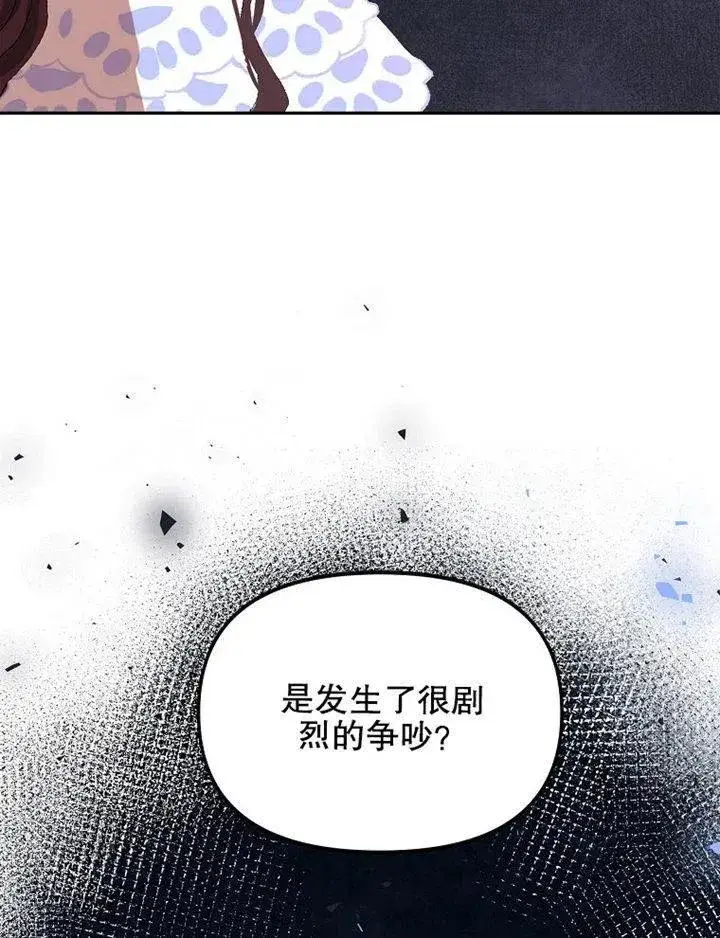 漫画《配角时间有限》第07话第72张图