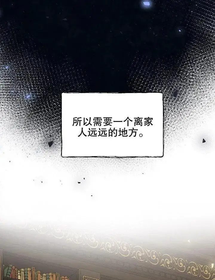漫画《配角时间有限》第07话第75张图