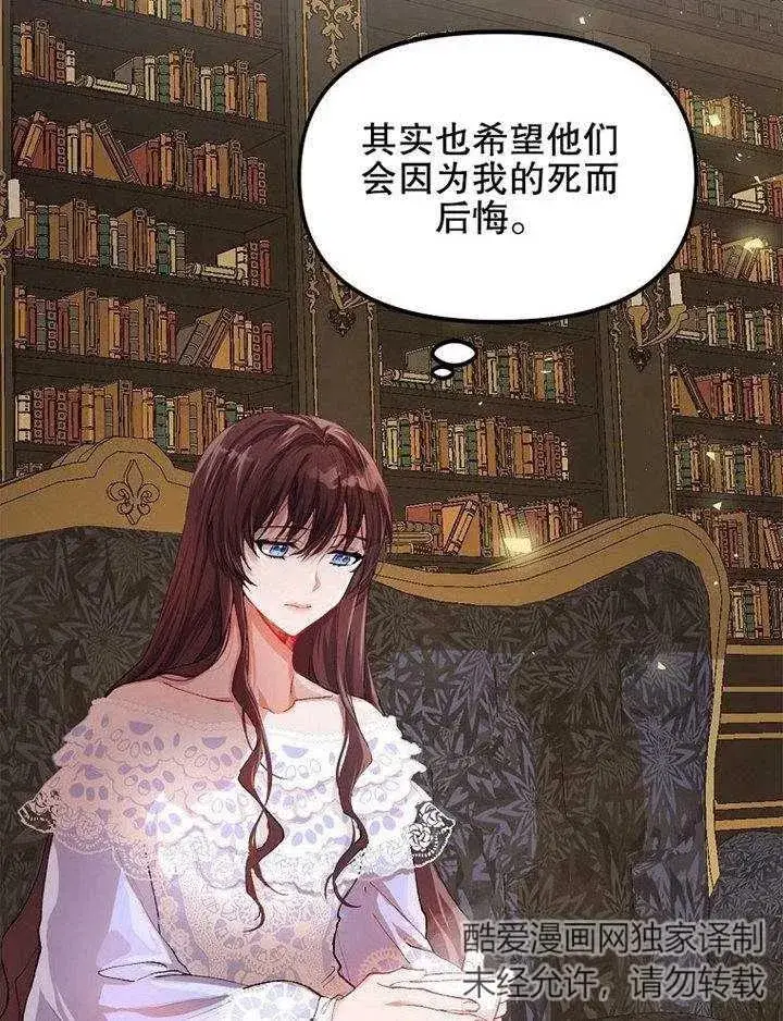 漫画《配角时间有限》第07话第76张图