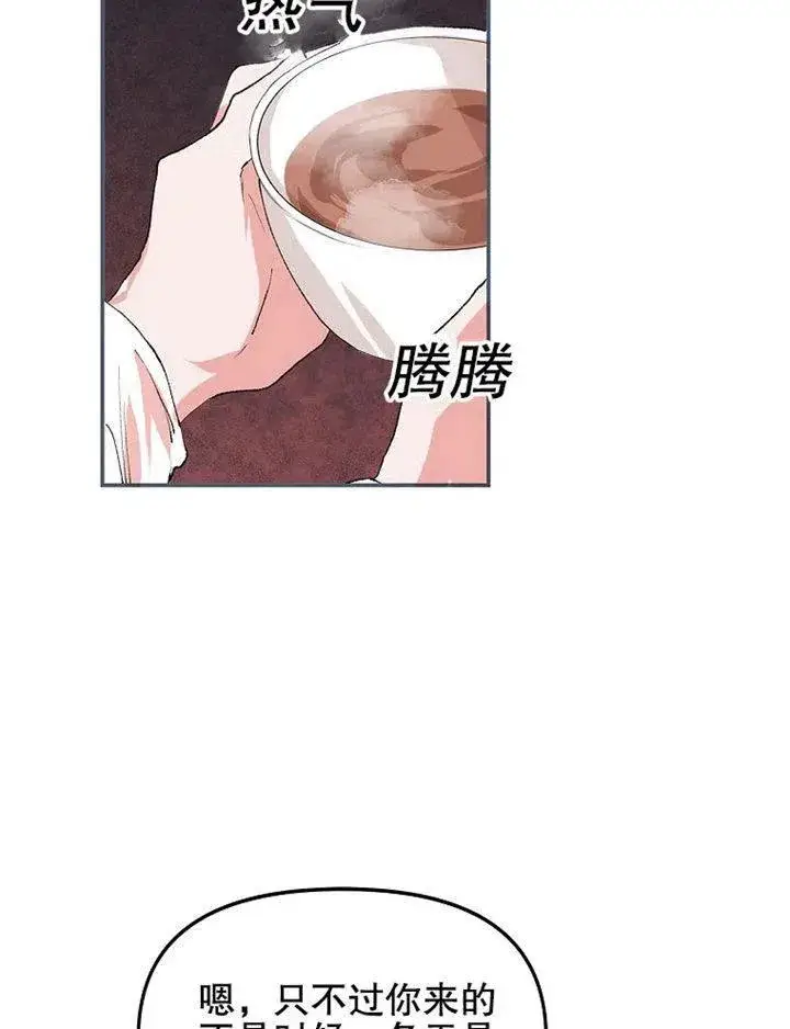 漫画《配角时间有限》第07话第78张图
