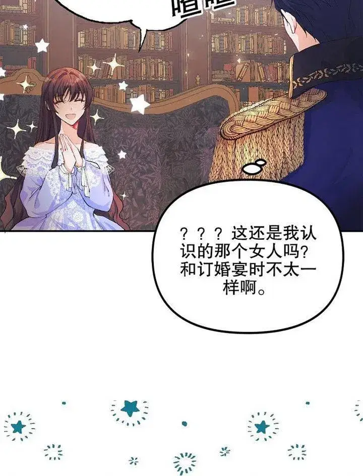 漫画《配角时间有限》第07话第83张图