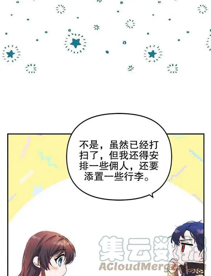 漫画《配角时间有限》第07话第85张图