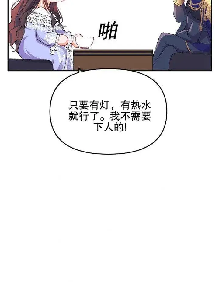 漫画《配角时间有限》第07话第86张图