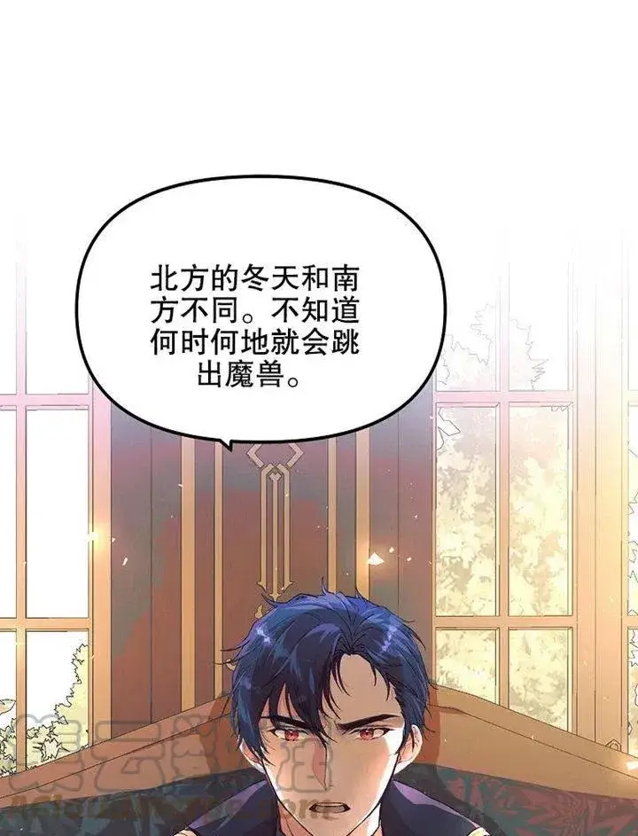 漫画《配角时间有限》第07话第89张图