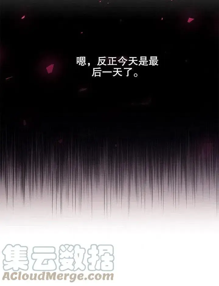 漫画《配角时间有限》第07话第9张图