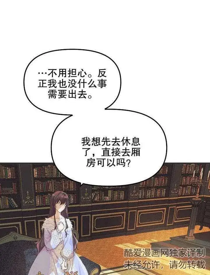 漫画《配角时间有限》第07话第91张图
