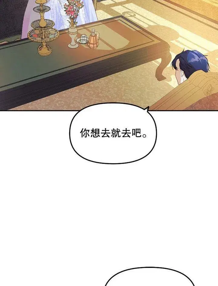 漫画《配角时间有限》第07话第92张图
